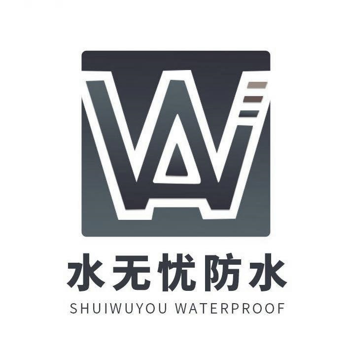 商標文字水無憂防水 shuiwuyou waterproof商標註冊號 55802359,商標