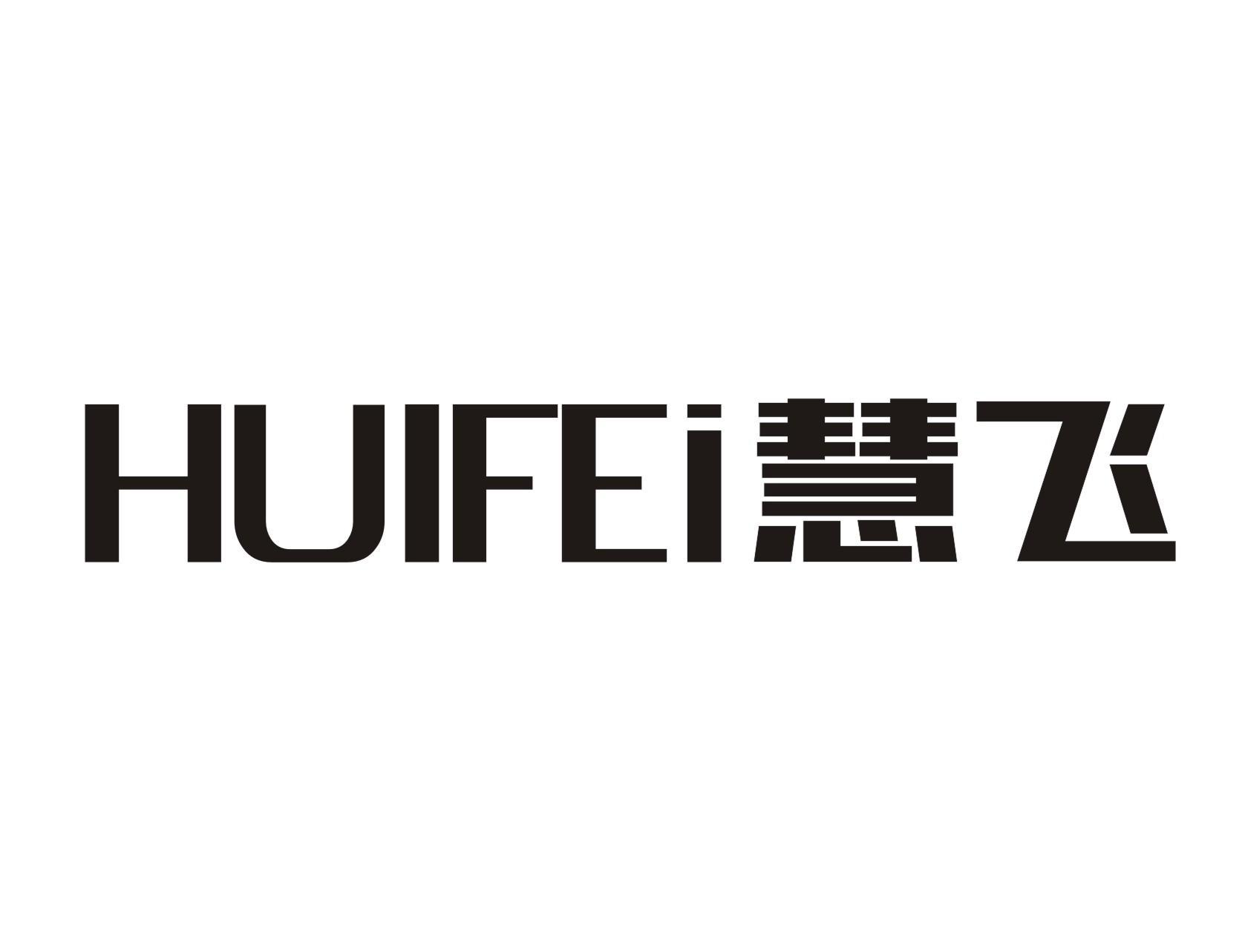 商标文字慧飞,商标申请人刘章有的商标详情 标库网官网商标查询