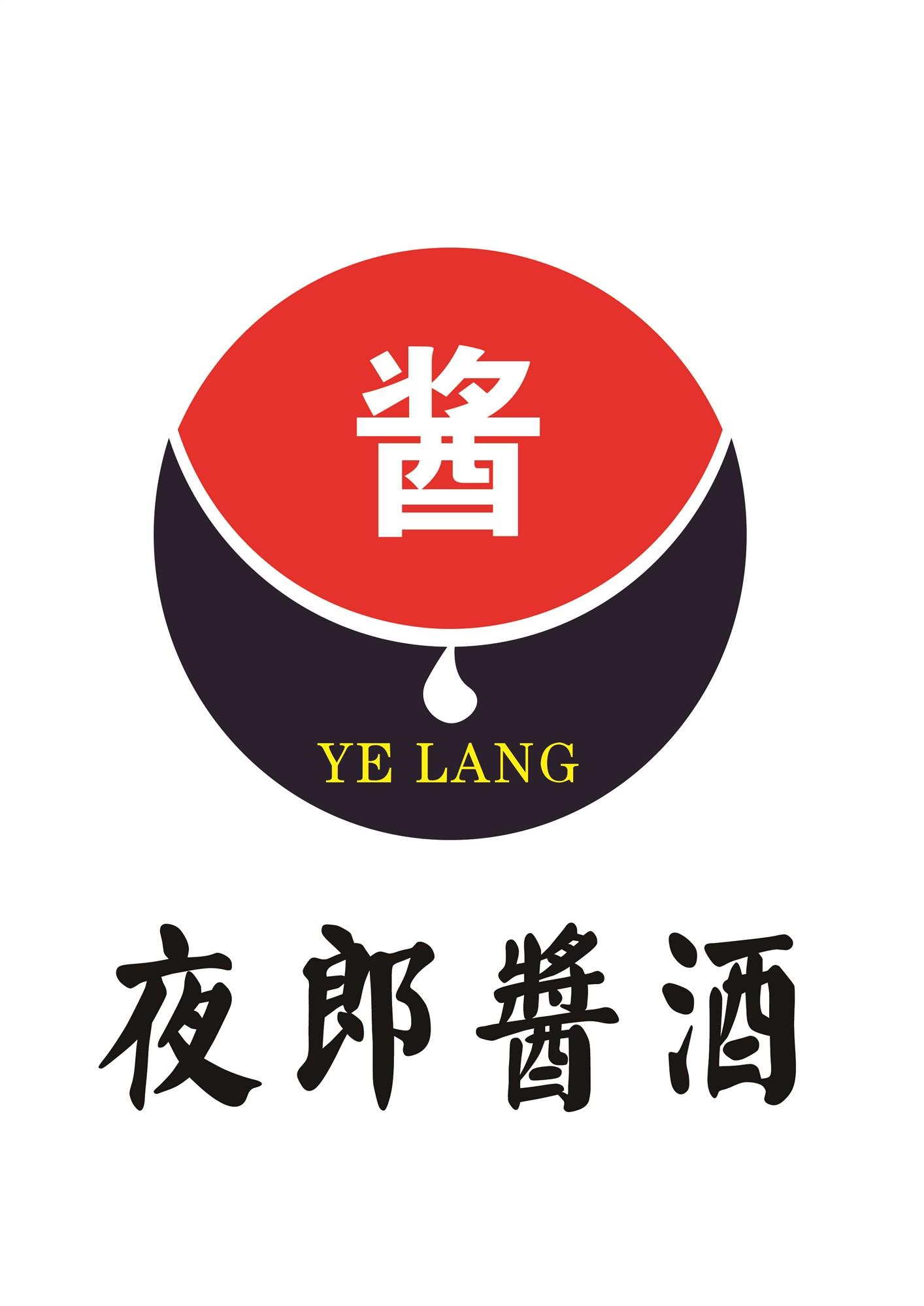 商标文字夜郎酱酒 酱 ye lang商标注册号 48474891