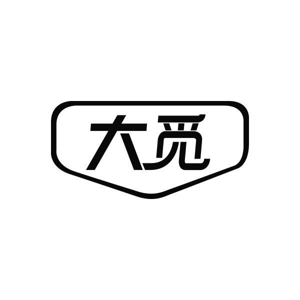转让商标-大觅
