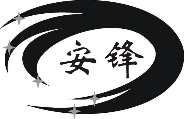 商标文字安锋商标注册号 12717240,商标申请人姜堰市好帮手磨料磨具厂