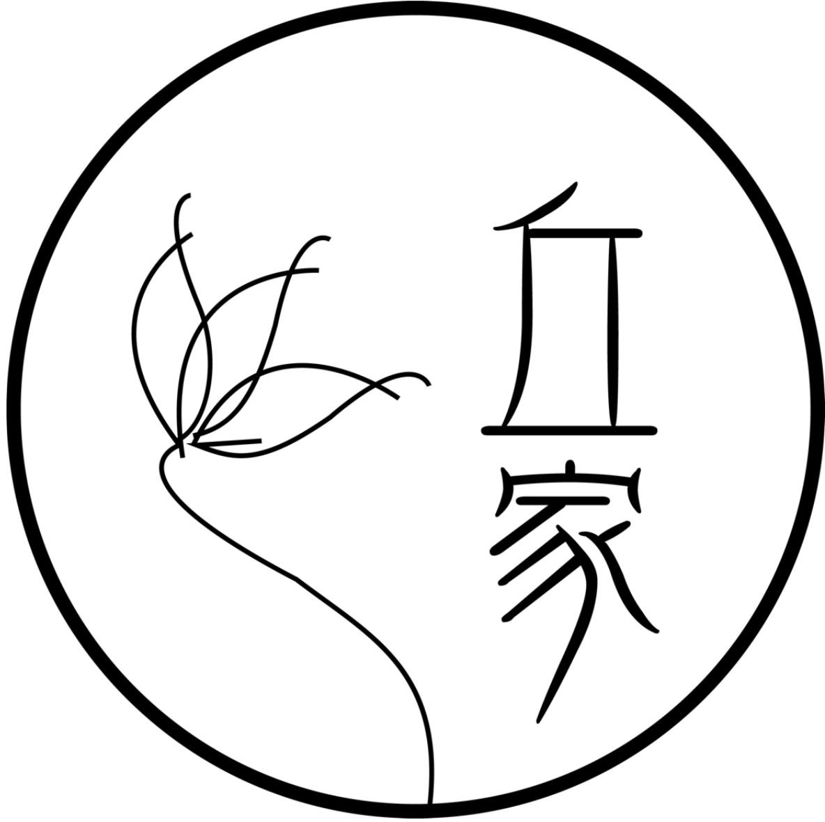 商标文字丘家商标注册号 48589982,商标申请人邱丹玲的商标详情 - 标