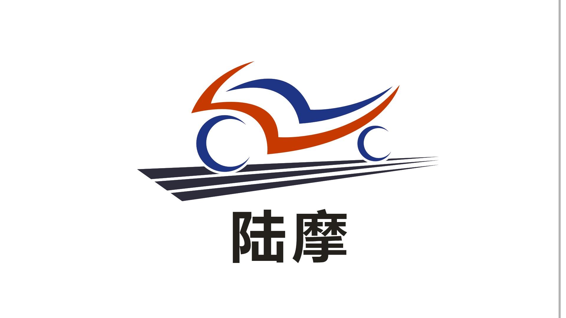 商标文字陆摩商标注册号 48336566,商标申请人台州风火轮电摩配件有限