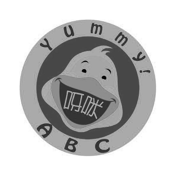 商标文字呀咪 abc yummy商标注册号 19958568,商标申请人上海号星