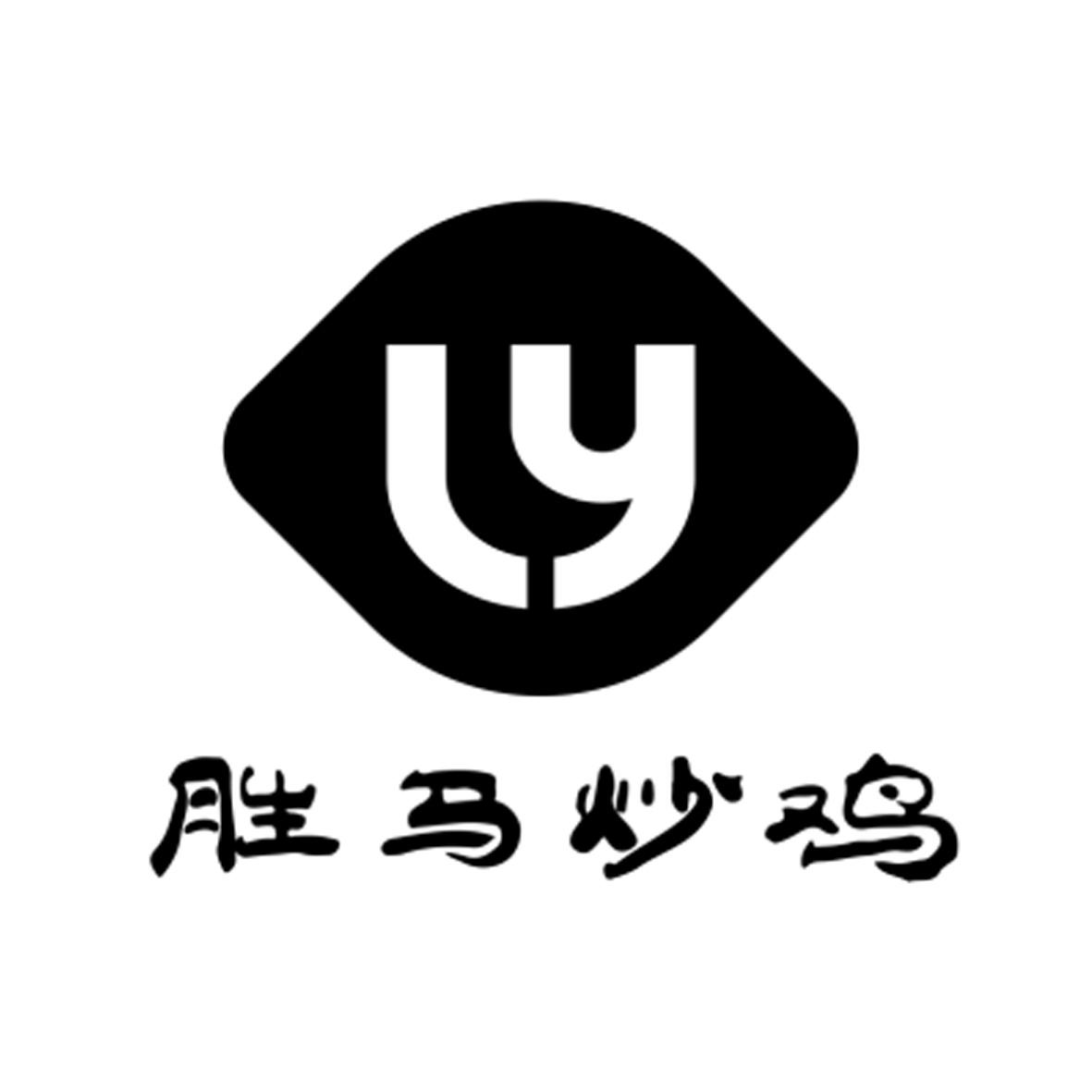 商标文字胜马炒鸡 ly商标注册号 49676532,商标申请人林彦的商标详情