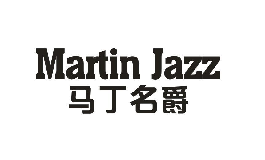转让商标-马丁名爵 MARTIN JAZZ