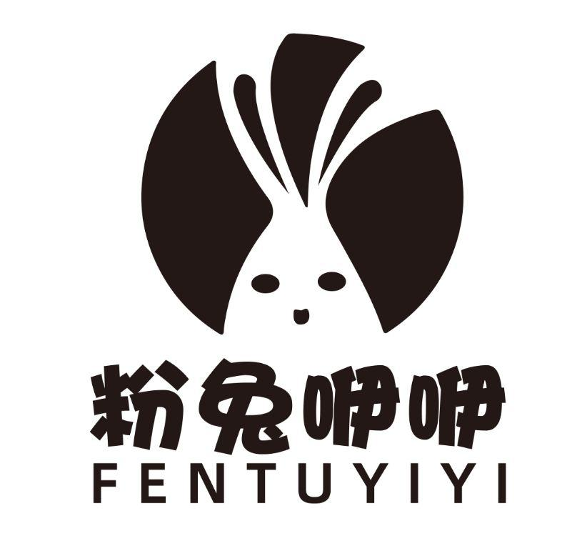 商标文字粉兔咿咿商标注册号 46309804,商标申请人上海灵兮生物科技