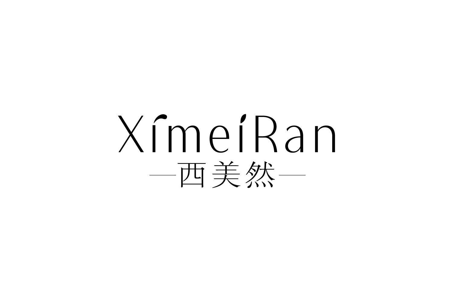 转让商标-西美然