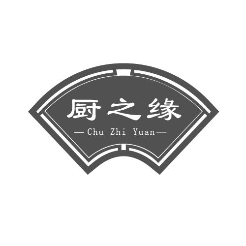 转让商标-厨之缘