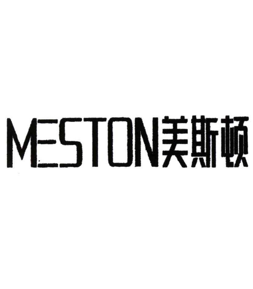 商标文字meston 美斯顿商标注册号 60247846,商标申请人合肥美菱集团