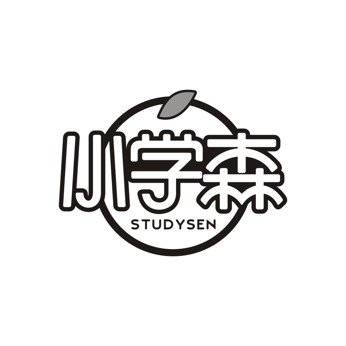 转让商标-小学森 STUDYSEN