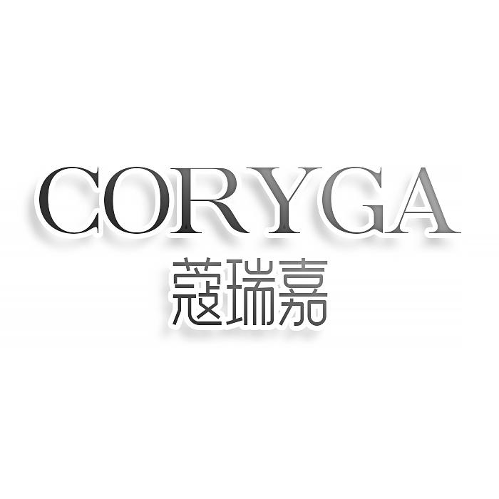 转让商标-蔻瑞嘉CORYGA