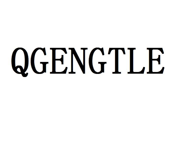 转让商标-QGENGTLE