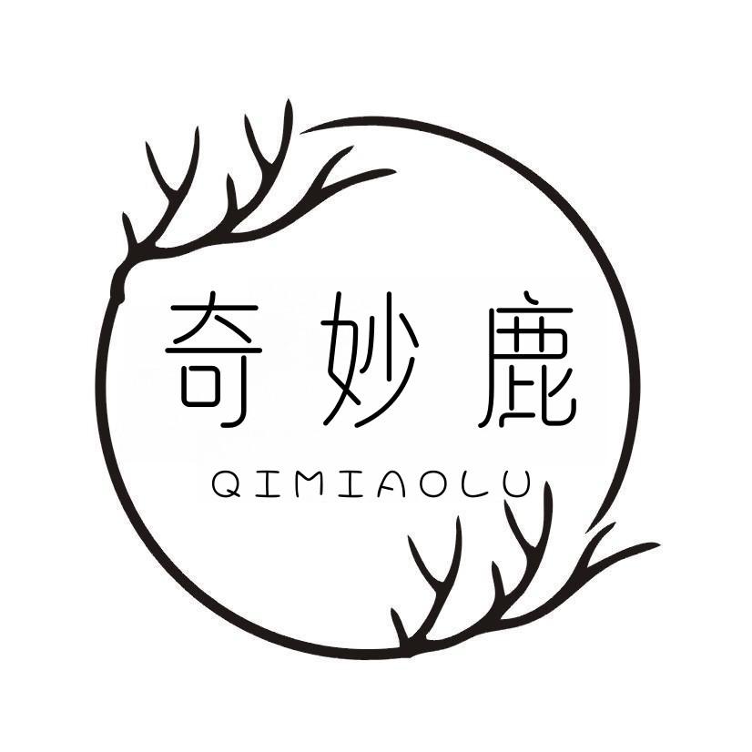 转让商标-奇妙鹿