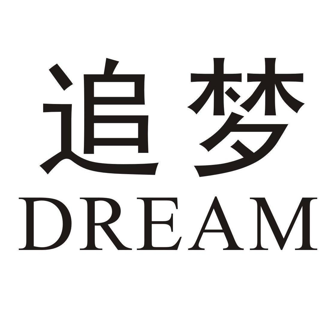 申请人地址(英文):[登陆后可查看]申请人地址(中文):珠海市追梦网络