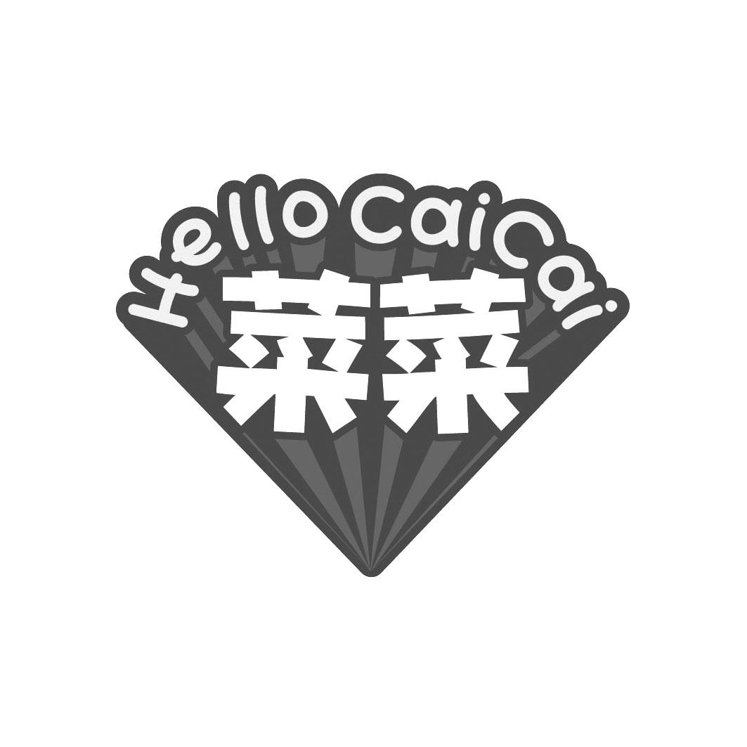 商标文字菜菜 hello caicai商标注册号 53813009,商标申请人蔡华华的