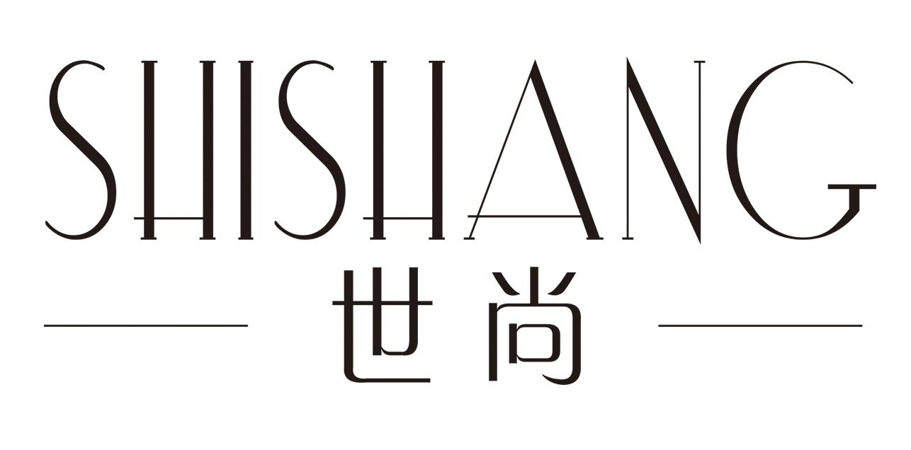 商標文字世尚商標註冊號 60044182,商標申請人南陽坤元智能科技有限