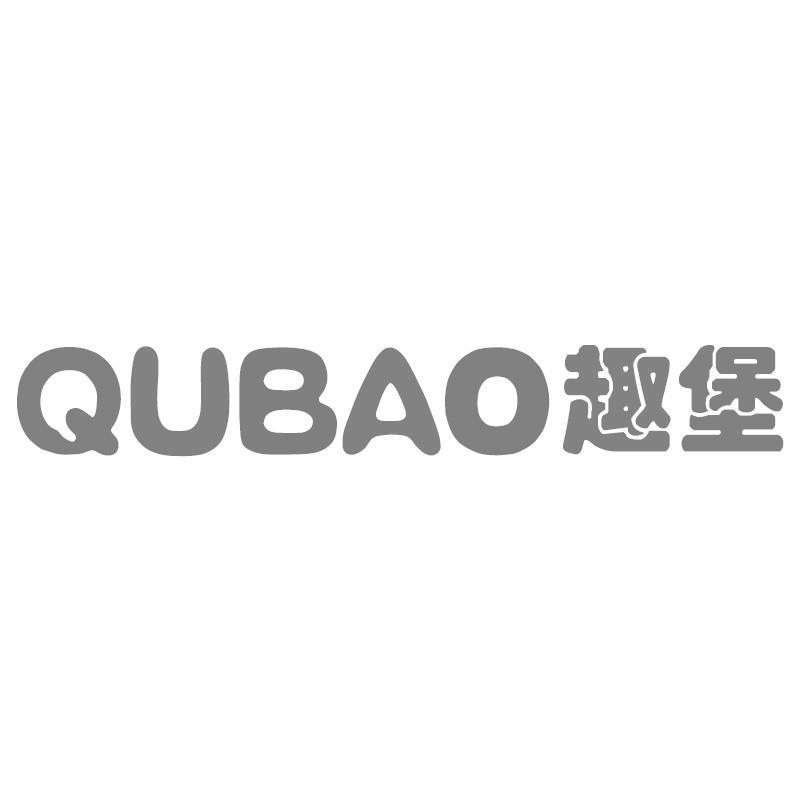 转让商标-趣堡