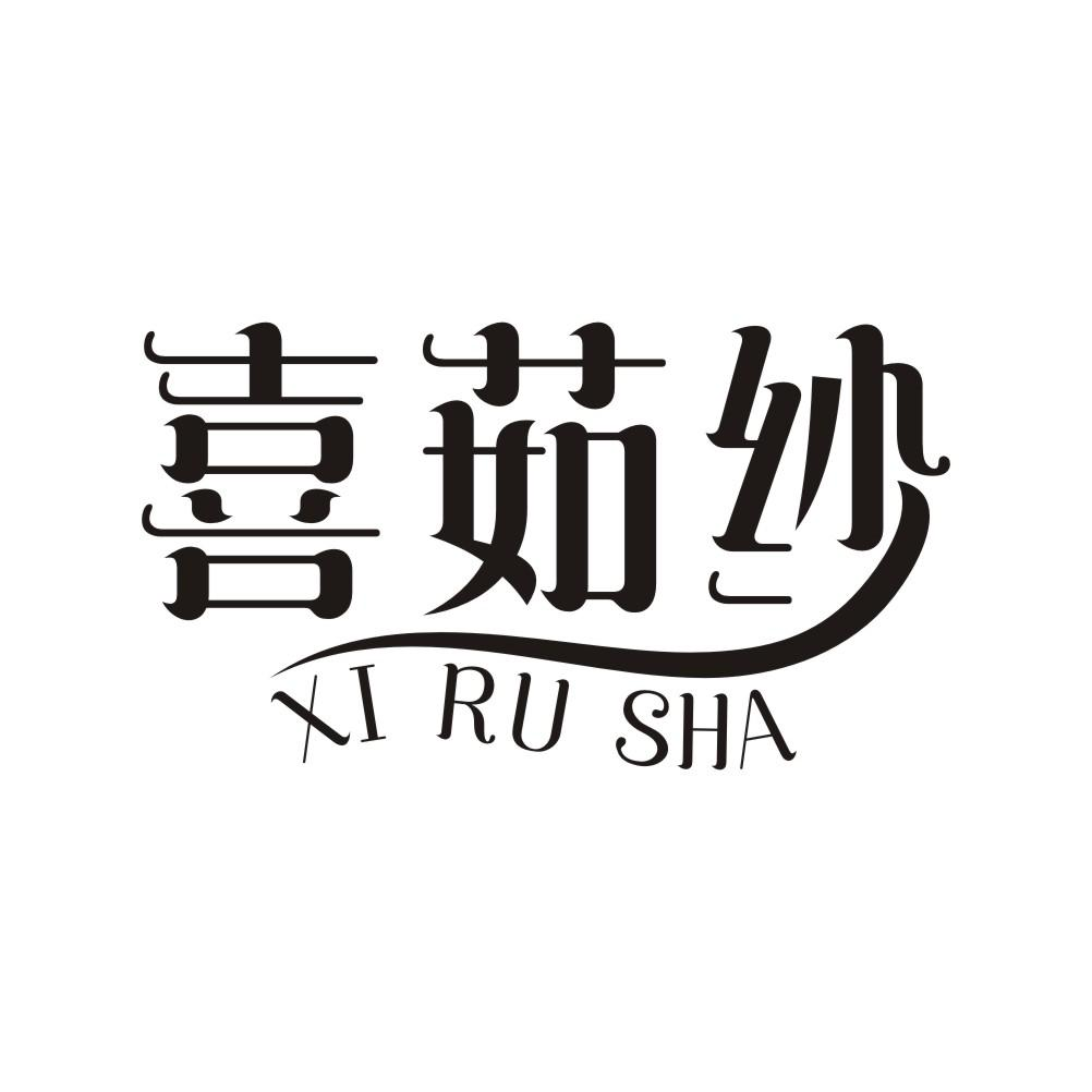 商标文字商标注册号 47699621,商标申请人普宁市小悠家