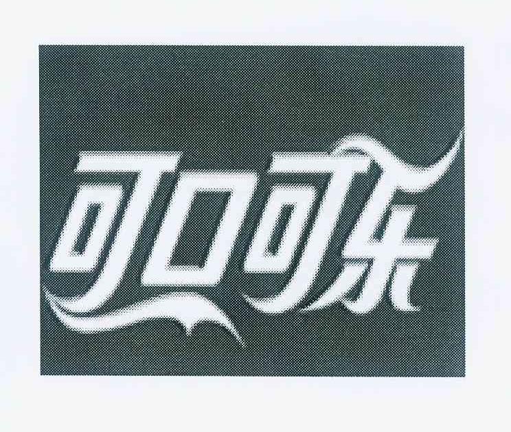 可口可乐商标标样