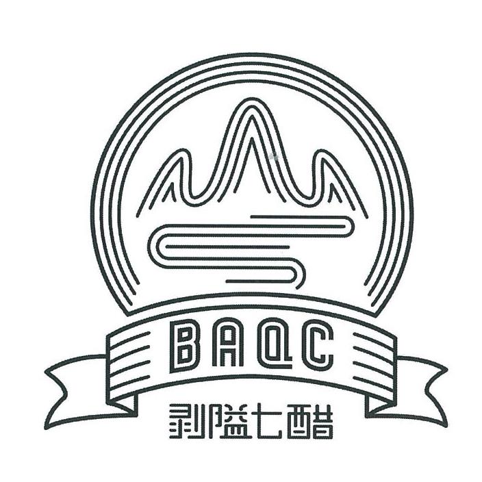 商标文字剥隘七醋 baqc商标注册号 20569029,商标申请人富宁金泰得