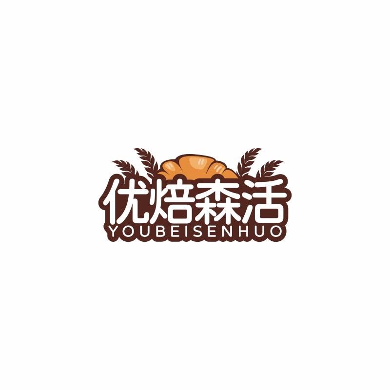 转让商标-优焙森活