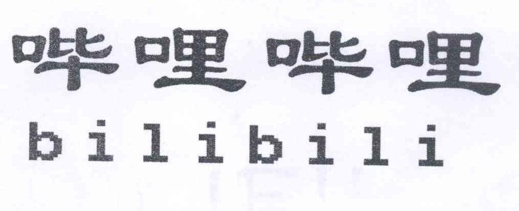 哔哩哔哩商标标样