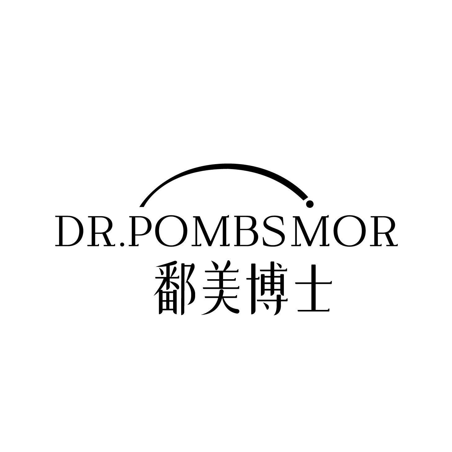 转让商标-鄱美博士 DR.POMBSMOR