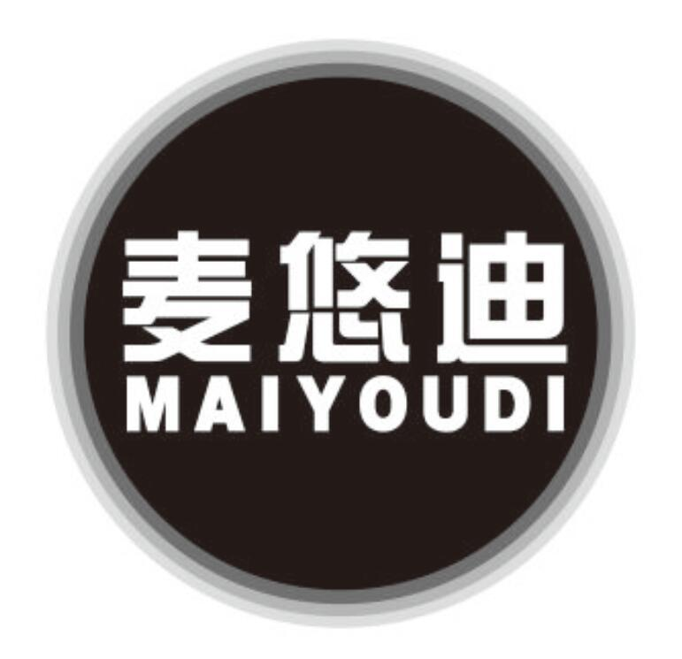 转让商标-麦悠迪