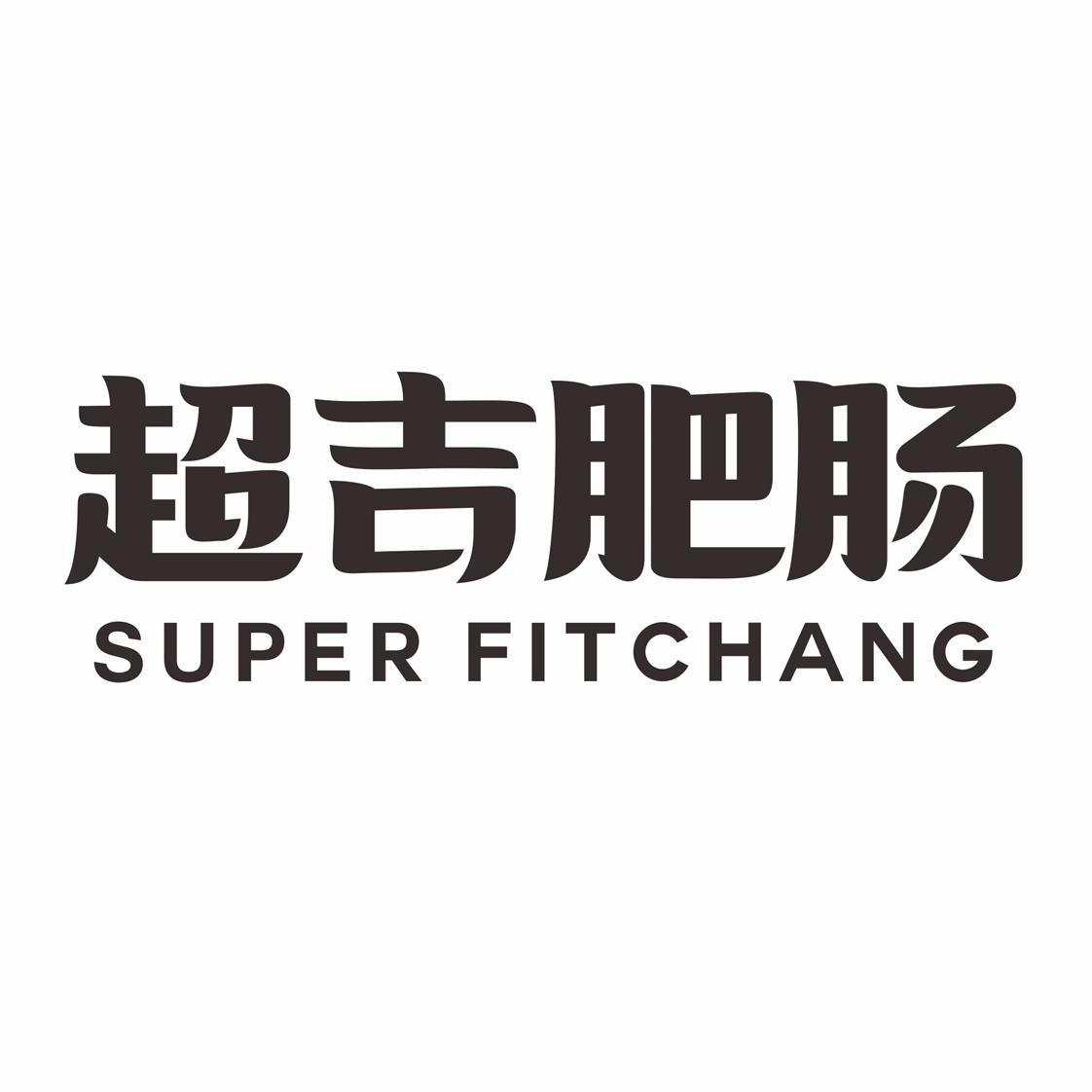 商标文字超吉肥肠 super fitchang商标注册号 51749118,商标申请人