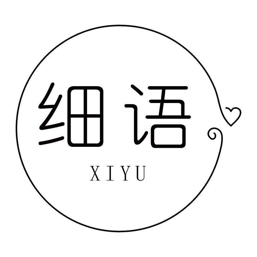 转让商标-细语