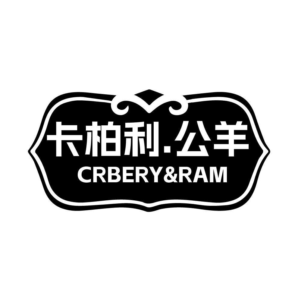 转让商标-卡柏利.公羊 CRBERY&RAM