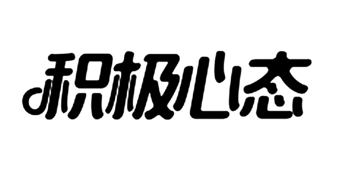 (中文):注册号:49215581第35类申请日期:2020年08月25日2020-08-25