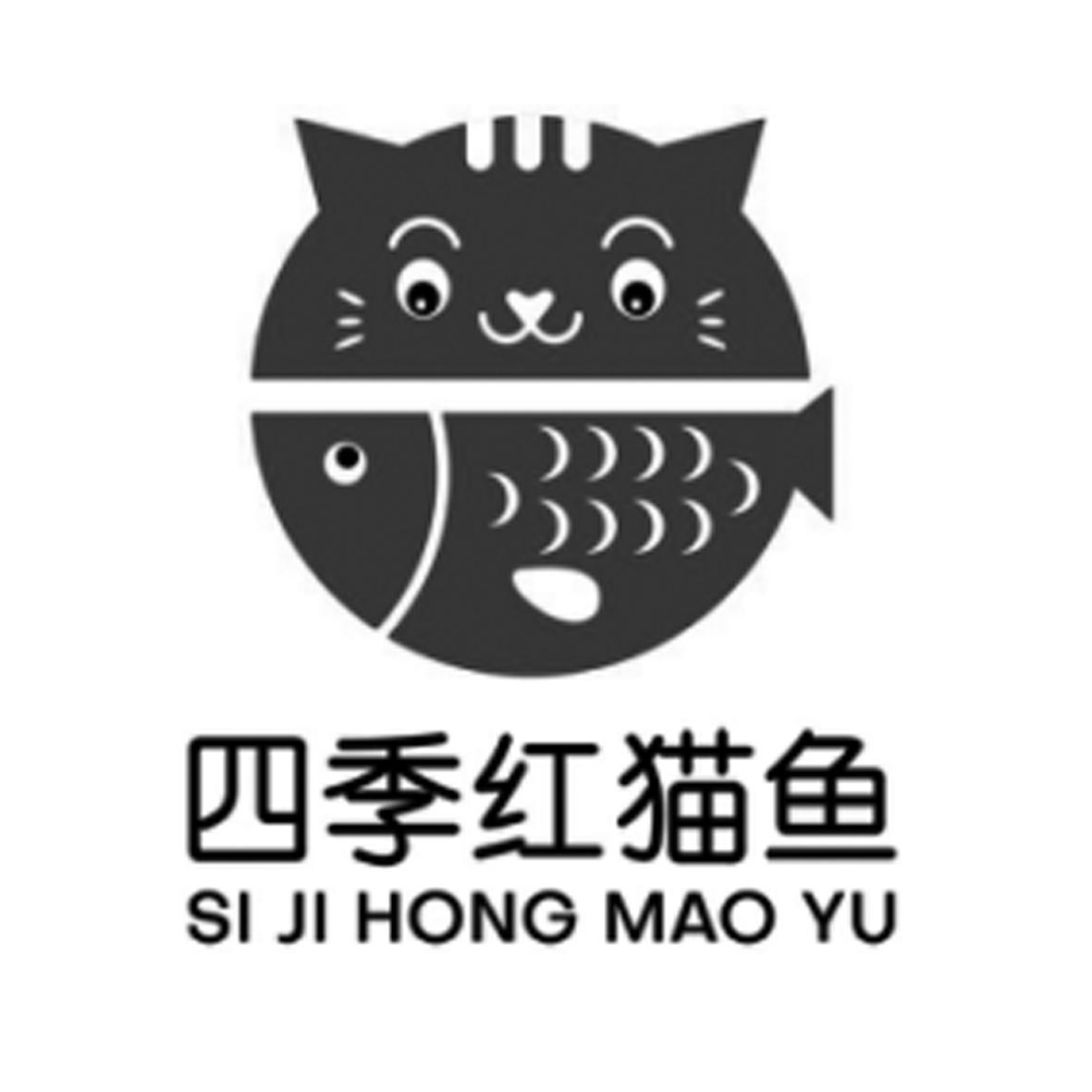 商标文字四季红猫鱼,商标申请人益阳市资阳区佳佳粮油店的商标详情 - 
