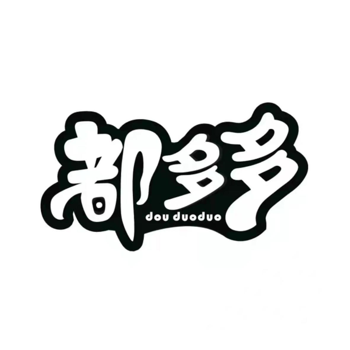 商标文字都多多商标注册号 54597401,商标申请人李俭的商标详情 - 标