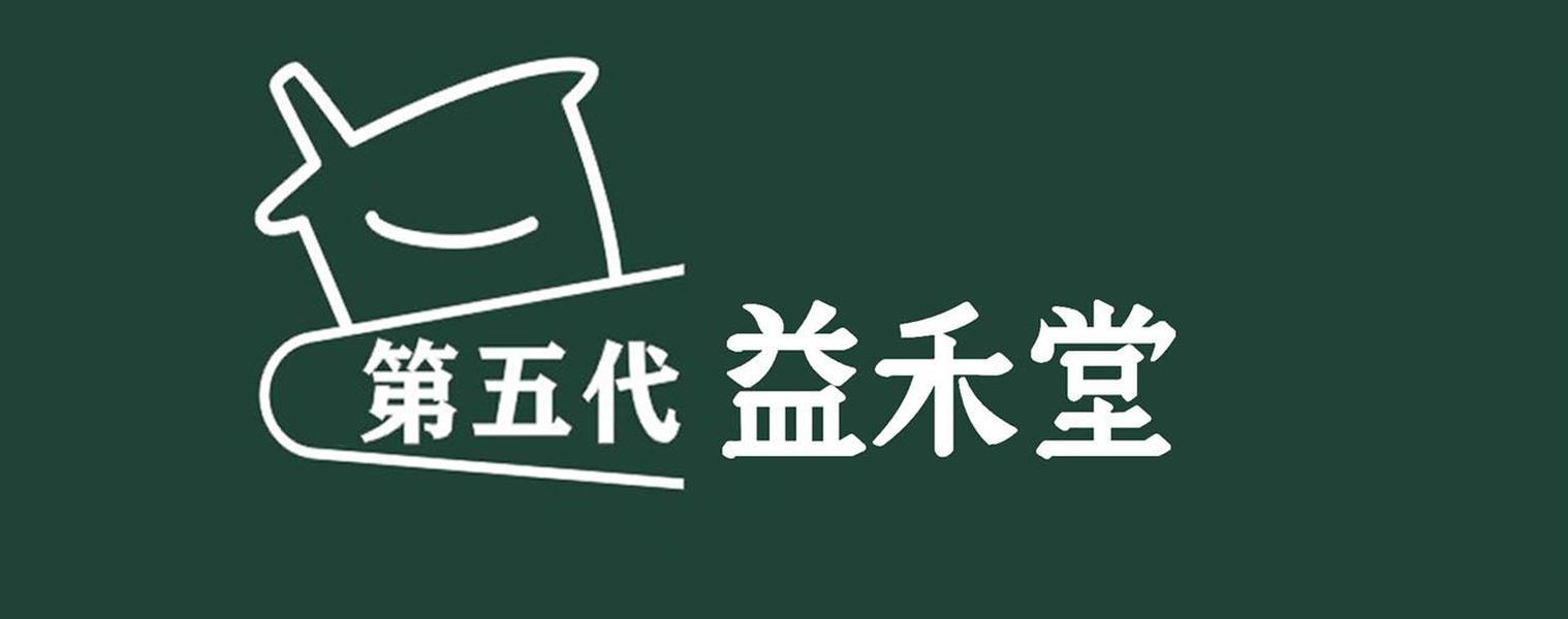 商标文字第五代益禾堂商标注册号 47888639,商标申请人杨家略的商标