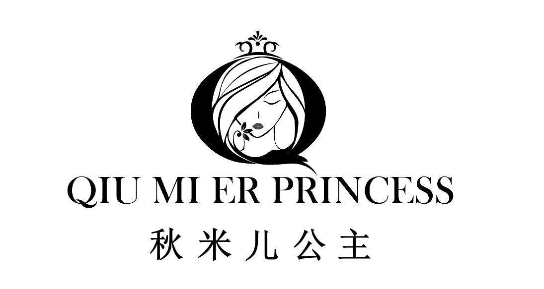 转让商标-秋米儿公主 QIU MI ER PRINCESS