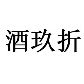 天玖投资(天玖科技有限公司)