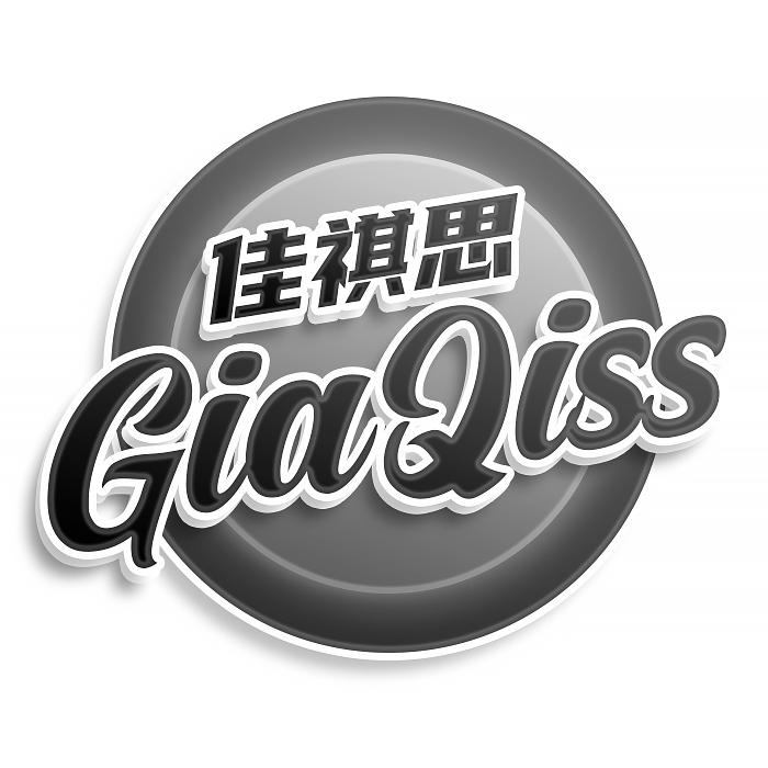 转让商标-佳祺思 GIAQISS