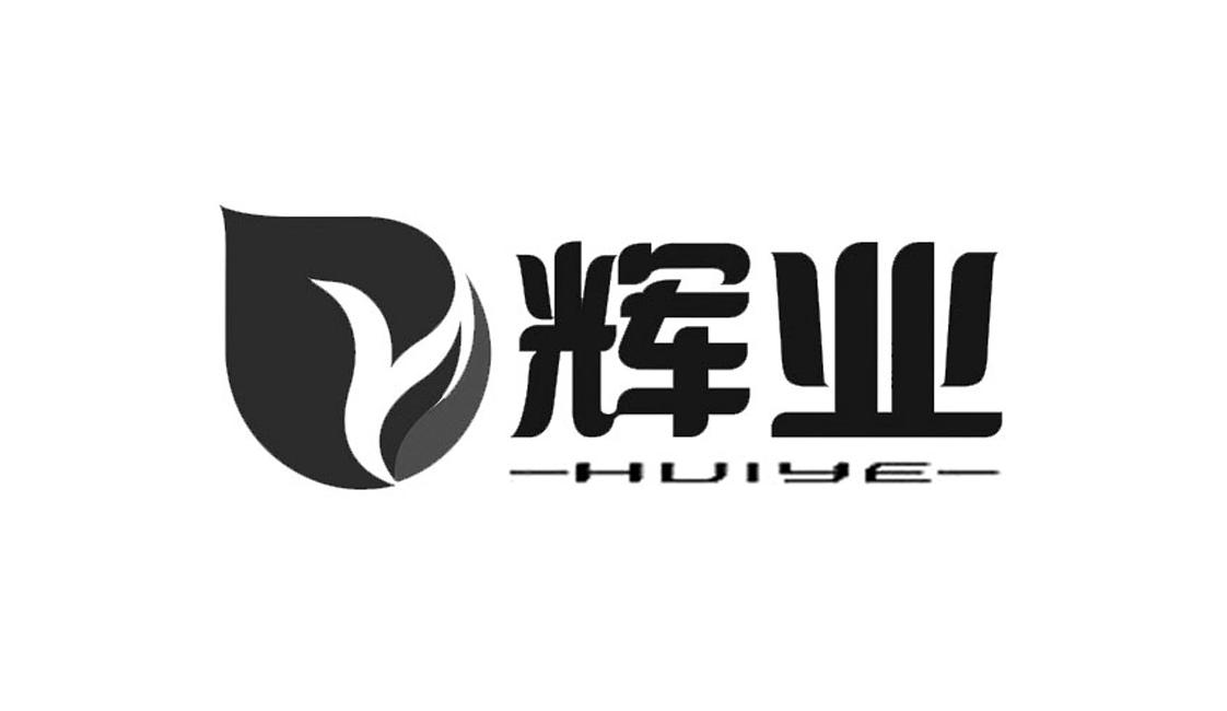 商标文字辉业商标注册号 59321862,商标申请人福建省辉业食品集团有限