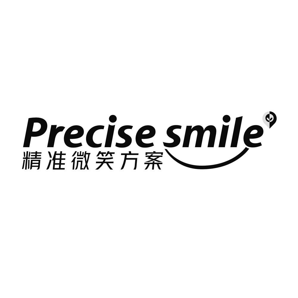 商标文字precise smile 精准微笑方案商标注册号 57754321,商标申请人