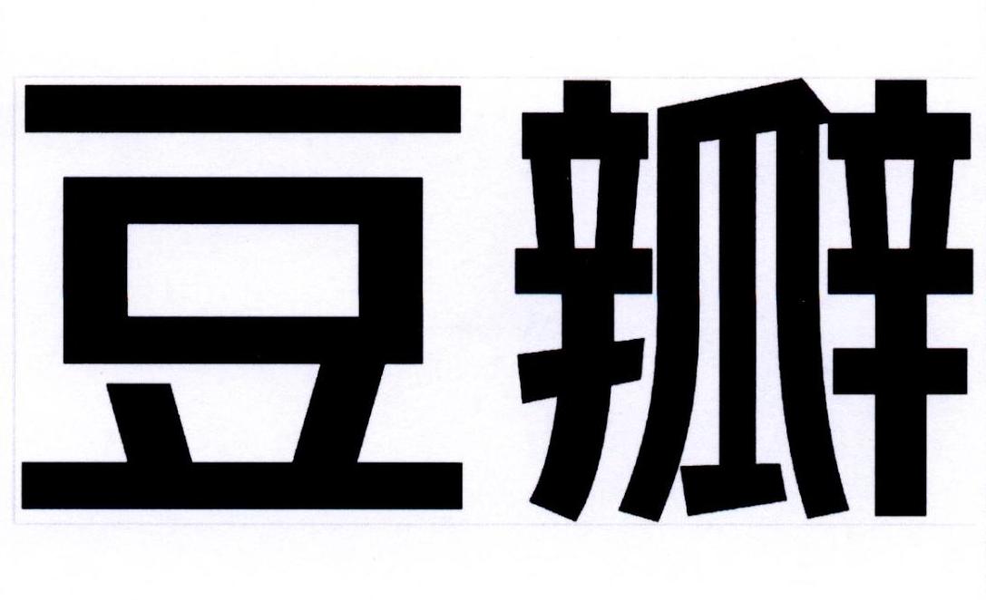 豆瓣商标标样