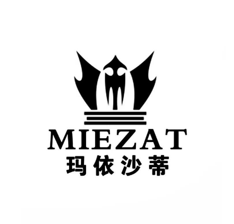 转让商标-MIEZAT 玛依沙蒂
