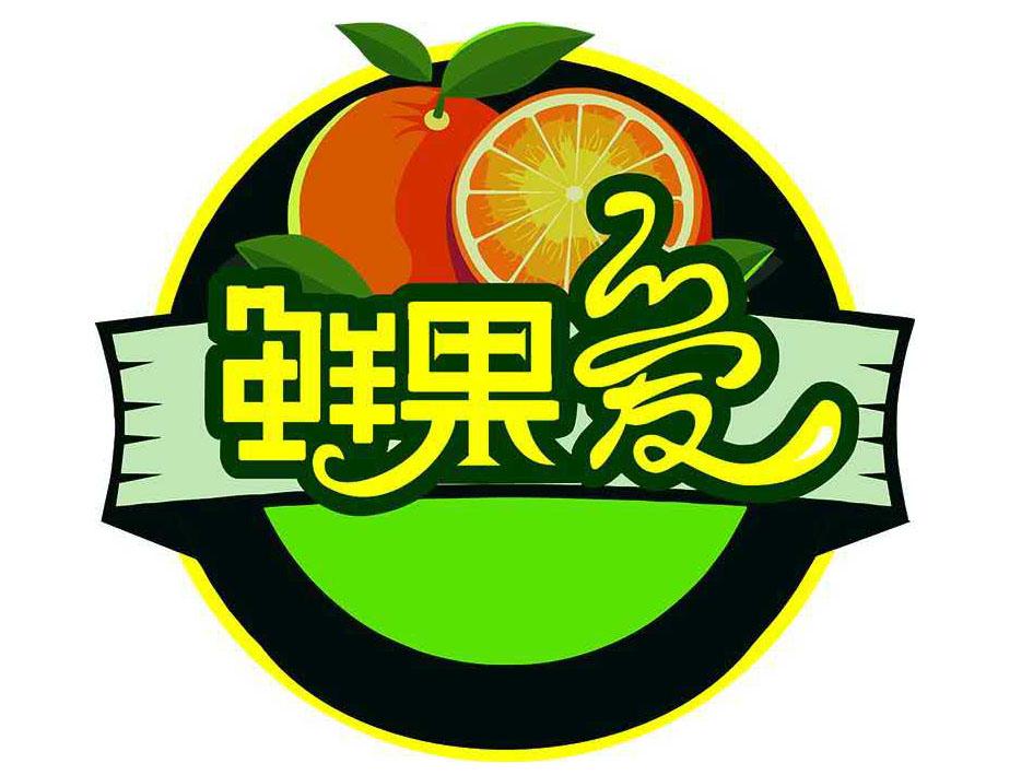 22231681,商标申请人黑龙江省鲜果爱水果销售有限公司的商标详情 - 标