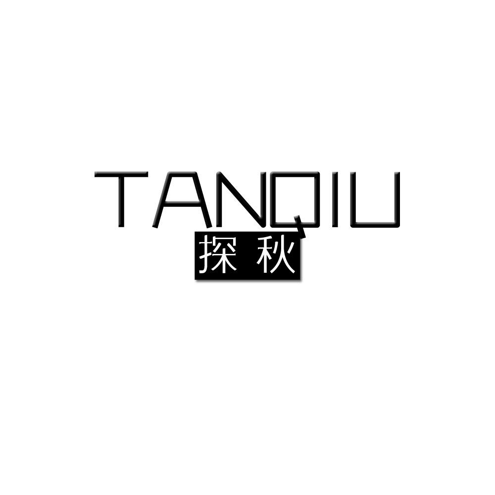 转让商标-探秋
