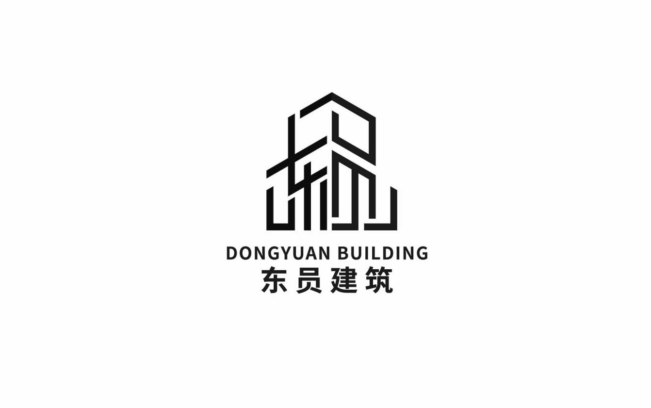 商标文字东员建筑 dongyuan building商标注册号 57872279,商标申请人