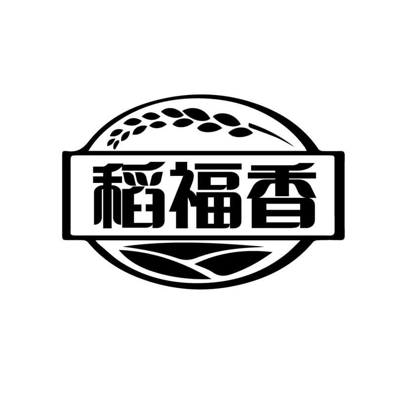 转让商标-稻福香
