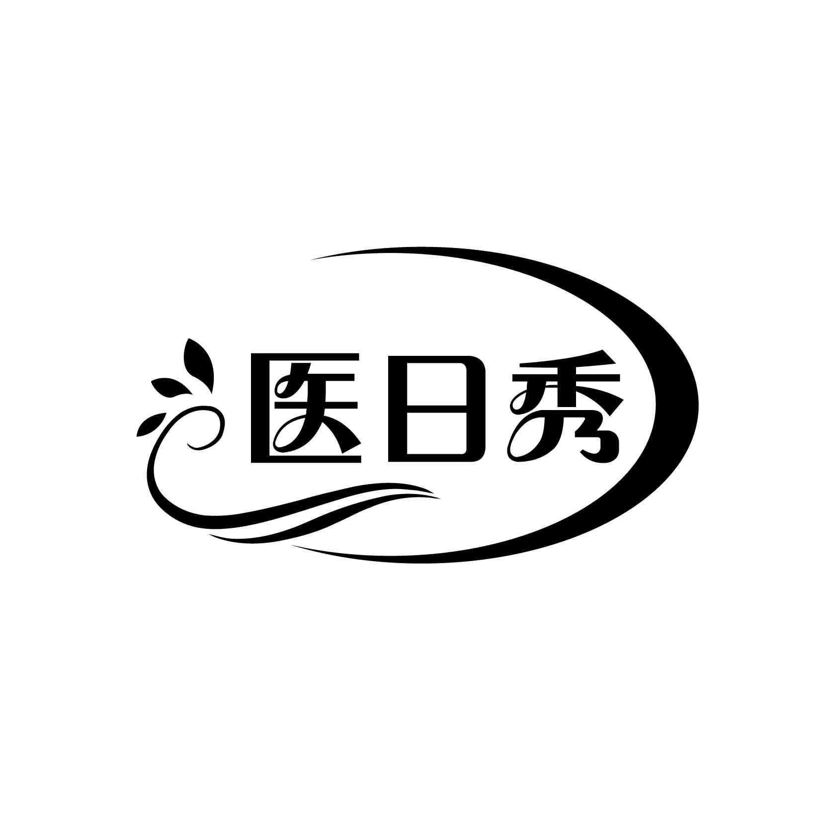 转让商标-医日秀