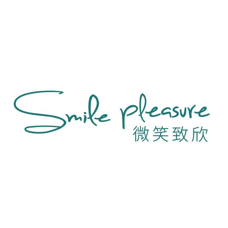 商标文字smile pleasure 微笑致欣商标注册号 58068132,商标申请人