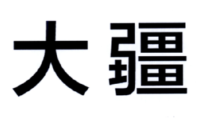 大疆商标标样